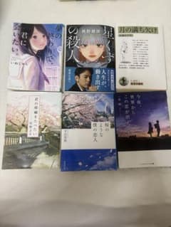 小説セットです。のサムネイル