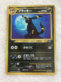 良品】 ブラッキー 拡張パック第2弾 遺跡をこえて… ポケモンカード 旧