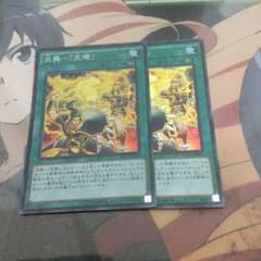 遊戯王 炎舞ー「天キ」 1枚のサムネイル