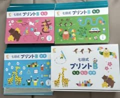 記入済】七田式プリントB - メルカリ