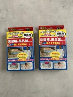 洗濯槽や風呂釜洗いの根こそぎ革命 2個セットのサムネイル
