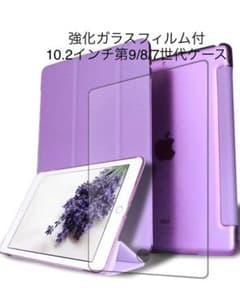 強化ガラスフィルム付　iPad10.2インチ第9/8/7世代スマートカバーのサムネイル