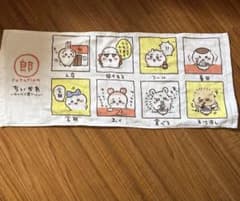 一番くじ ちいかわ ～みんなでラーメン F賞 タオルコレクションのサムネイル