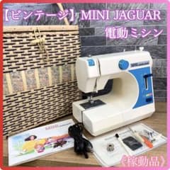 美品】ビンテージ MINI JAGUAR ジャガーミシン 470 コンパクト - メルカリ