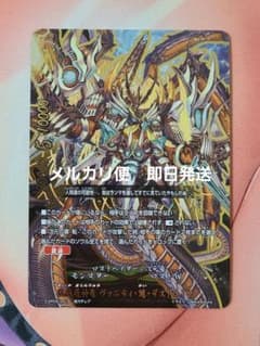 バディファイト 改過魔神竜ヴァニティ廻デストロイヤー 超ガチレア バディファイト 改過魔神竜ヴァニティ廻デストロイヤー 超ガチレア