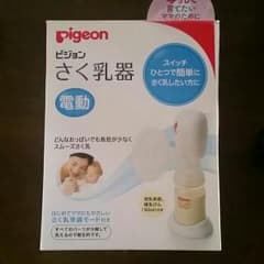 @葱様専用♡電動　搾乳機♡のサムネイル