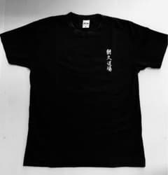 朝久空手 Tシャツ xlサイズ - メルカリ