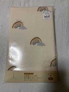 お昼寝布団カバーのサムネイル
