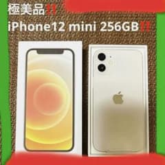 XmasSALE‼️iPhone 12 mini ホワイト 256 GBのサムネイル