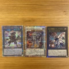 遊戯王O蒼眼の銀龍 デリンジャラス・ドラゴン　タイタニックギャラクシー3枚セットのサムネイル