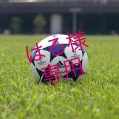 はる様専用のサムネイル