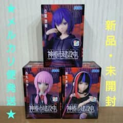 【美少女フィギュア 神椿市建設中。 谷置狸眼 朝主派流 森本化歩 3点セット】
