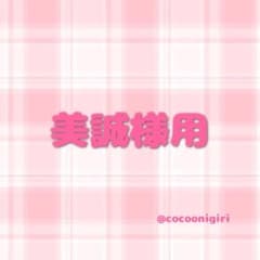 美誠様用∕莉犬くん缶バッジのサムネイル