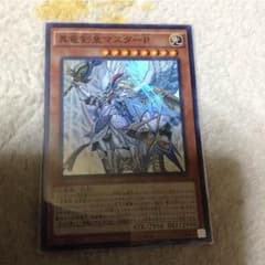 遊戯王 真竜剣皇マスターＰ スーパーレアと真竜皇Ｖ.Ｆ.Ｄ.のセットのサムネイル