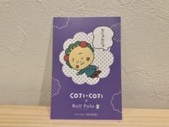 コジコジ × Bull Pulu ブルプル コラボ 限定 イラストカードのサムネイル