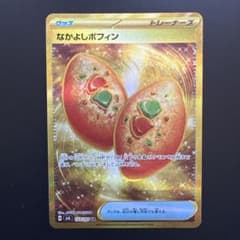 なかよしポフィン UR SV6 変幻の仮面 133/101 - メルカリ