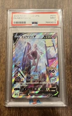 ミュウツーv sa psa9 ポケモンGO - メルカリ