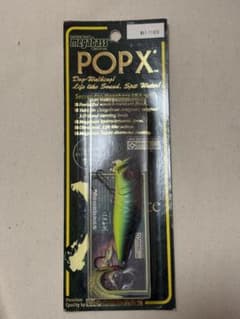 メガバスPOPX、2000年~マットタイガーです Megabass POPX MAT-TIGER 2002年 未開封 人気カラー - メルカリ