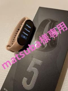 mi Band5 スマートウォッチのサムネイル