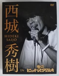 西城秀樹 IN 夜のヒットスタジオ ６枚組 DVD-BOXのサムネイル