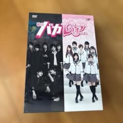私立バカレア高校 DVD-BOX 通常版