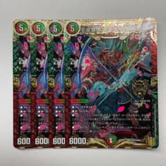 デュエルマスターズ モモキングrx 4枚のサムネイル