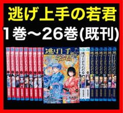 全巻/アニメ化‼︎】逃げ上手の若君 1巻〜26巻(既刊)/松井優征 - メルカリ