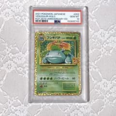フシギバナex☆PSA10☆25th ANNIVERSARY☆ポケモンカード - メルカリ