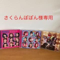 Twice CD 3枚セット☆のサムネイル