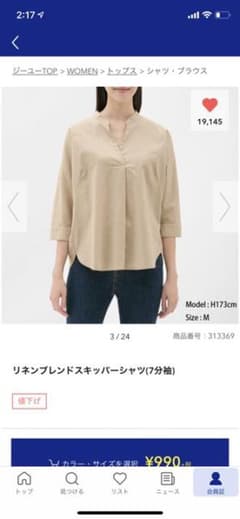 超おトク！2枚セット！スキッパーシャツ☆のサムネイル
