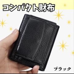 【ブラック】三つ折り財布　ミニ財布　コンパクト　小さい財布のサムネイル