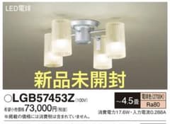 パナソニック　シャンデリア　LGB57453Z　LED小型　シーリングライト 新品未開封 パナソニック シャンデリア LGB57453Z LED小型 - メルカリ