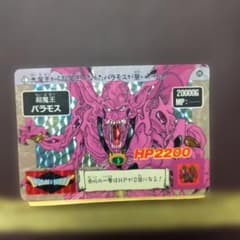 価格相談◎美品 当時物 ドラゴンクエスト カードダス 88 バラモスのサムネイル