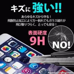 早い者勝ち！ 硬度9H iPhone7 強化ガラスフィルムのサムネイル