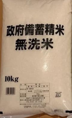 明日まで出品！秋田県産 ハイブリッドとうごう4号 無洗米 10kg×2袋 秋田県産 ハイブリッドとうごう4号 無洗米 10kg×2袋 - メルカリ