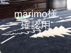 marimo様 確認用のサムネイル