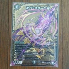 デュエマ　卍デスザーク卍のサムネイル