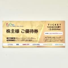 共和コーポレーション／株主優待券／2,000円分 - メルカリ