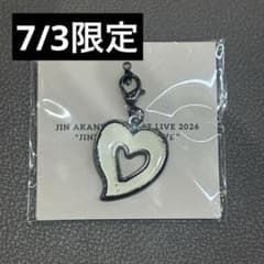 赤西仁 JIN AKANISHI ハートチャーム 7/3限定のサムネイル