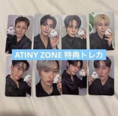 ATEEZ ペンミ ファンミーティング ATINY ZONE 特典トレカ セットのサムネイル