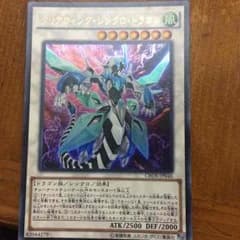 クリアウィングシンクロドラゴンのサムネイル
