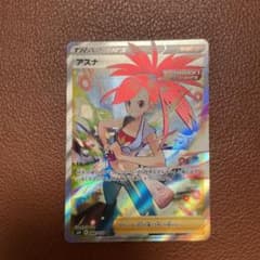 ポケモンカード アスナ SRのサムネイル