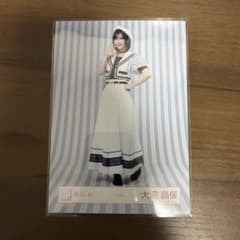 櫻坂46 大沼晶保 マリン衣装 生写真のサムネイル