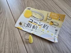 Ringcolle! コーン約指輪 ヤングコーンのサムネイル