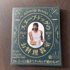 スヌープ・ドッグのお料理教室のサムネイル