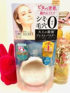 msh タイムシークレット ミネラルプレストパウダー ナチュラルオークル 7.…のサムネイル