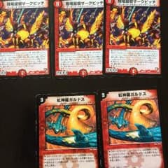 ザークピッチ ガルドスのサムネイル