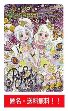 パラレル APR5-008P リング ★4 エターナルフラワールミナスフローラのサムネイル