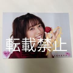 真山りか 直筆サイン入り生写真 私立恵比寿中学のサムネイル