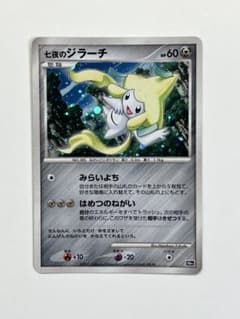 【PSA9】七夜のジラーチ 映画10周年記念プレミアムシート 10th 七夜のジラーチ 映画10周年記念プレミアムシート 10th - メルカリ